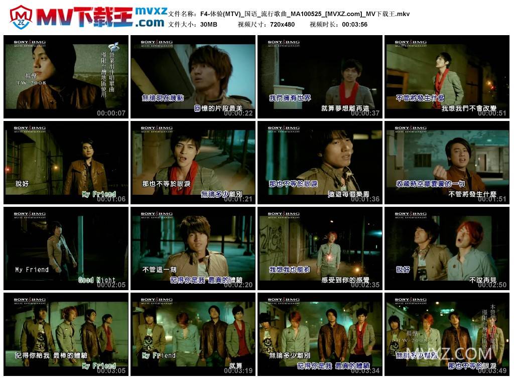 F4-体验(MTV)_国语_流行歌曲_MA100525